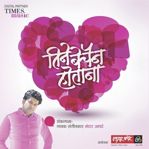 Vidya Deshpande Songs MP3 Download